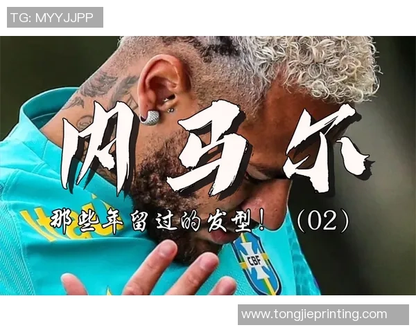 扎小辫子球星盘点 現役足坛那些以发型独特著称的顶级球员